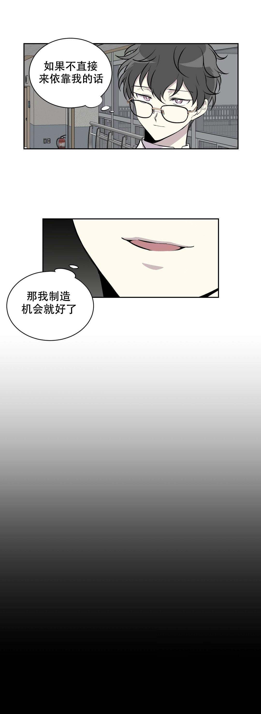 《我亲爱的》漫画最新章节第14话免费下拉式在线观看章节第【15】张图片