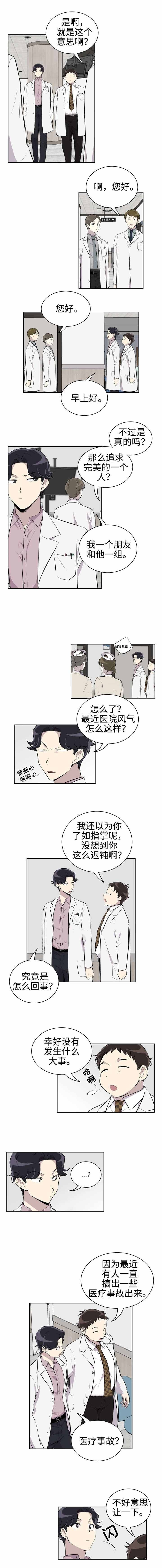 《我亲爱的》漫画最新章节第22话免费下拉式在线观看章节第【5】张图片