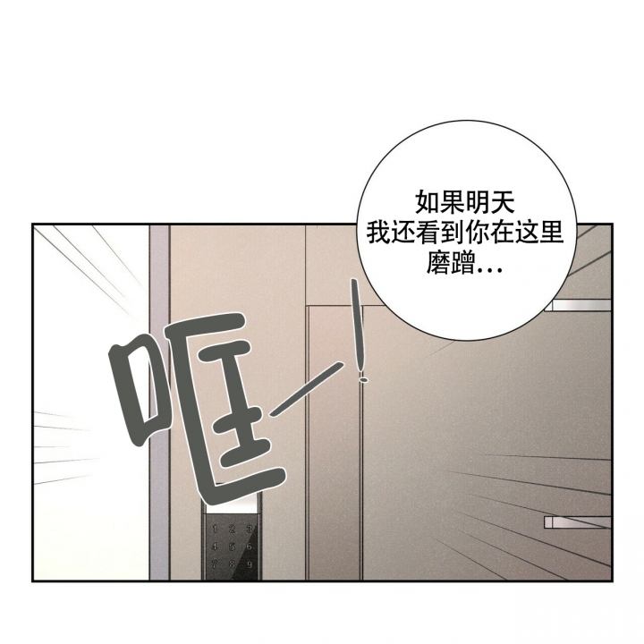 《单相思》漫画最新章节第1话免费下拉式在线观看章节第【30】张图片