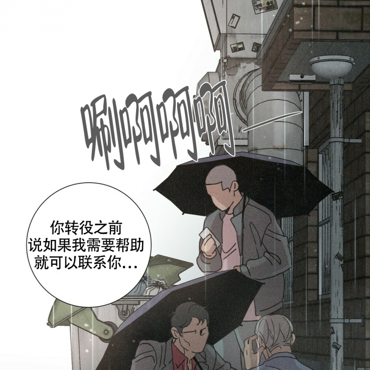 《单相思》漫画最新章节第2话免费下拉式在线观看章节第【24】张图片