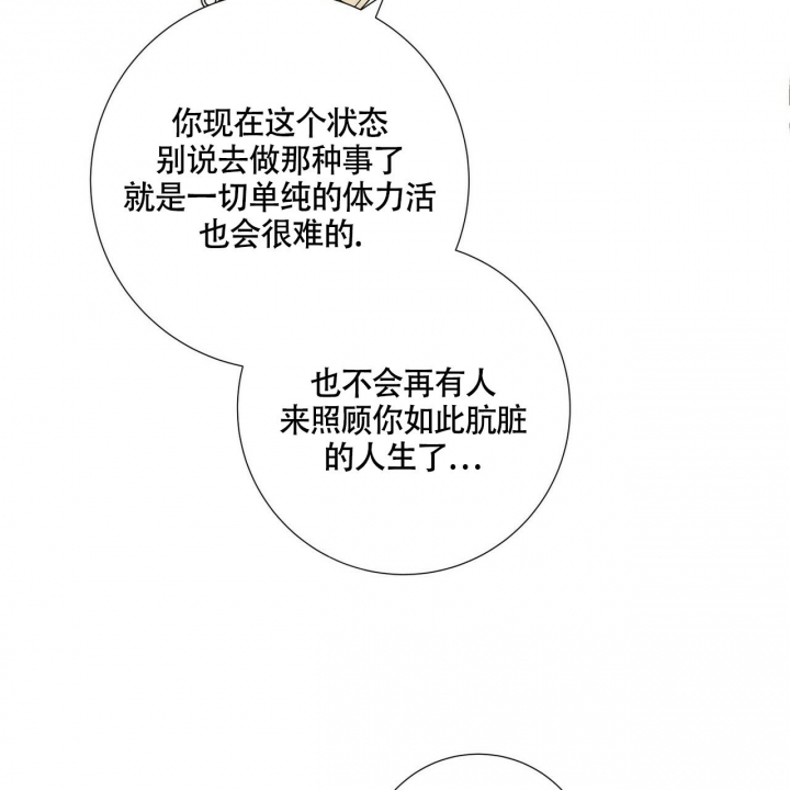 《单相思》漫画最新章节第7话免费下拉式在线观看章节第【22】张图片