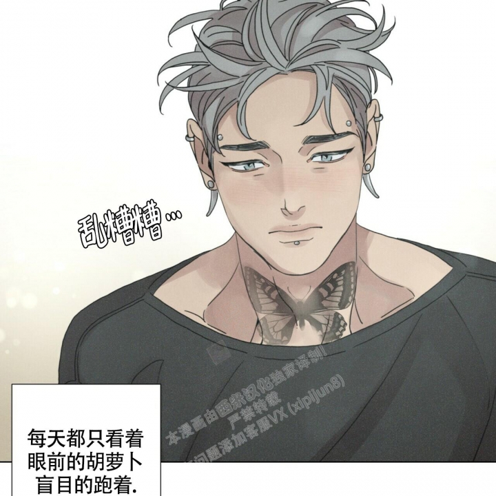 《单相思》漫画最新章节第11话免费下拉式在线观看章节第【29】张图片