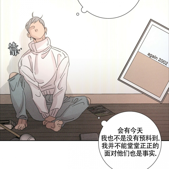 《单相思》漫画最新章节第1话免费下拉式在线观看章节第【37】张图片