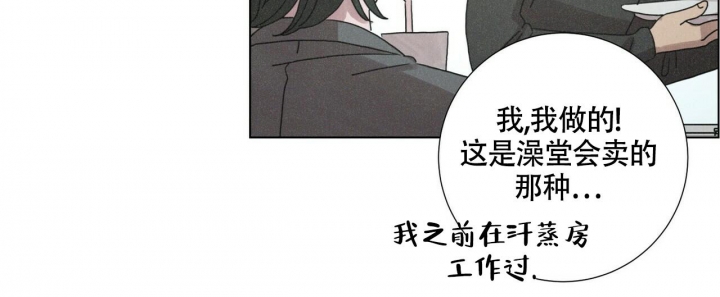 《单相思》漫画最新章节第10话免费下拉式在线观看章节第【41】张图片