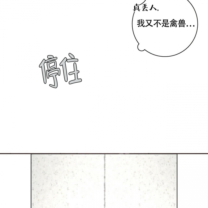《单相思》漫画最新章节第12话免费下拉式在线观看章节第【31】张图片