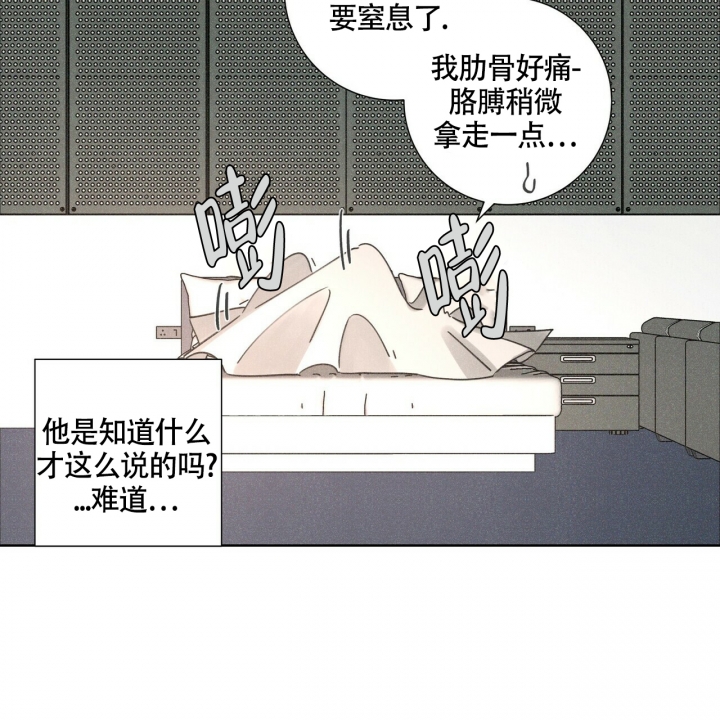 《单相思》漫画最新章节第3话免费下拉式在线观看章节第【17】张图片