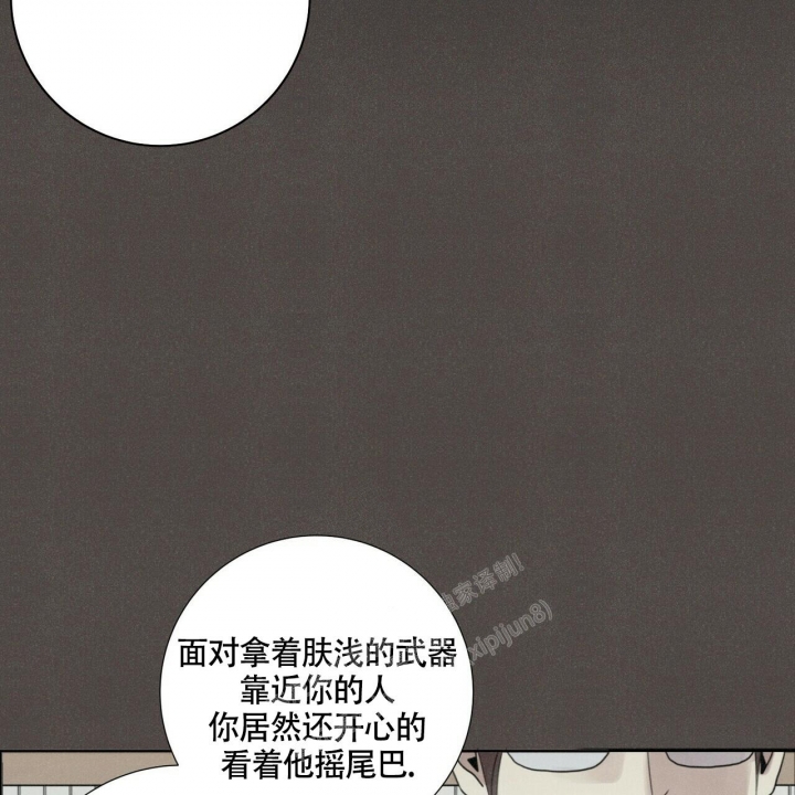 《单相思》漫画最新章节第12话免费下拉式在线观看章节第【38】张图片