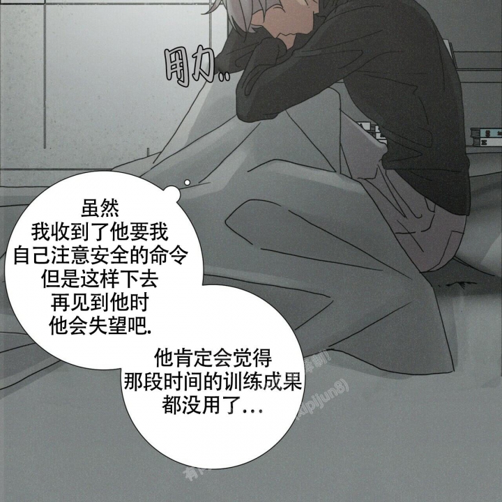 《单相思》漫画最新章节第10话免费下拉式在线观看章节第【6】张图片