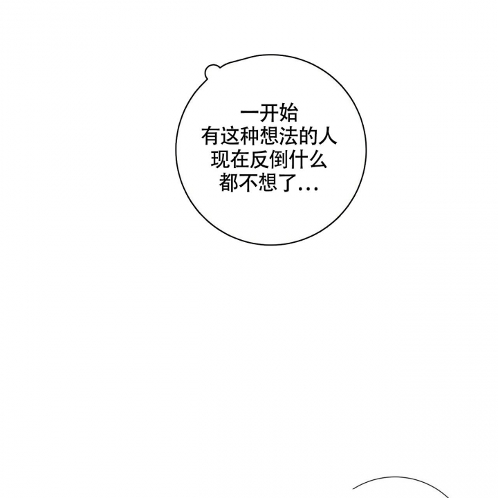 《单相思》漫画最新章节第12话免费下拉式在线观看章节第【30】张图片