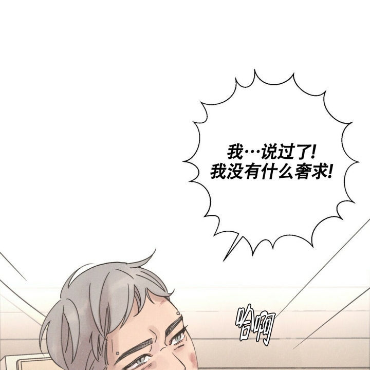 《单相思》漫画最新章节第1话免费下拉式在线观看章节第【13】张图片