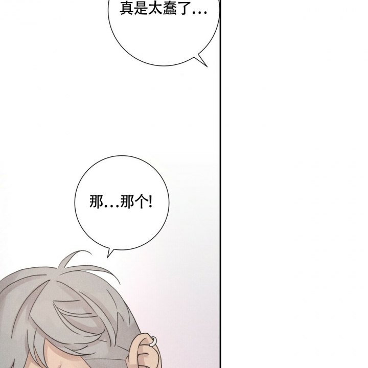 《单相思》漫画最新章节第2话免费下拉式在线观看章节第【45】张图片