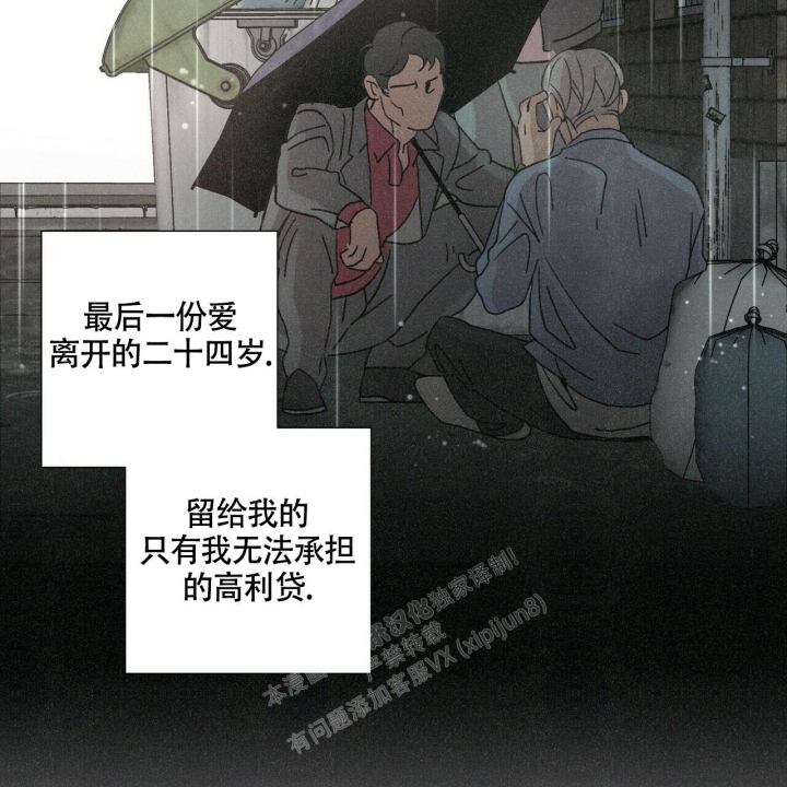 《单相思》漫画最新章节第6话免费下拉式在线观看章节第【59】张图片