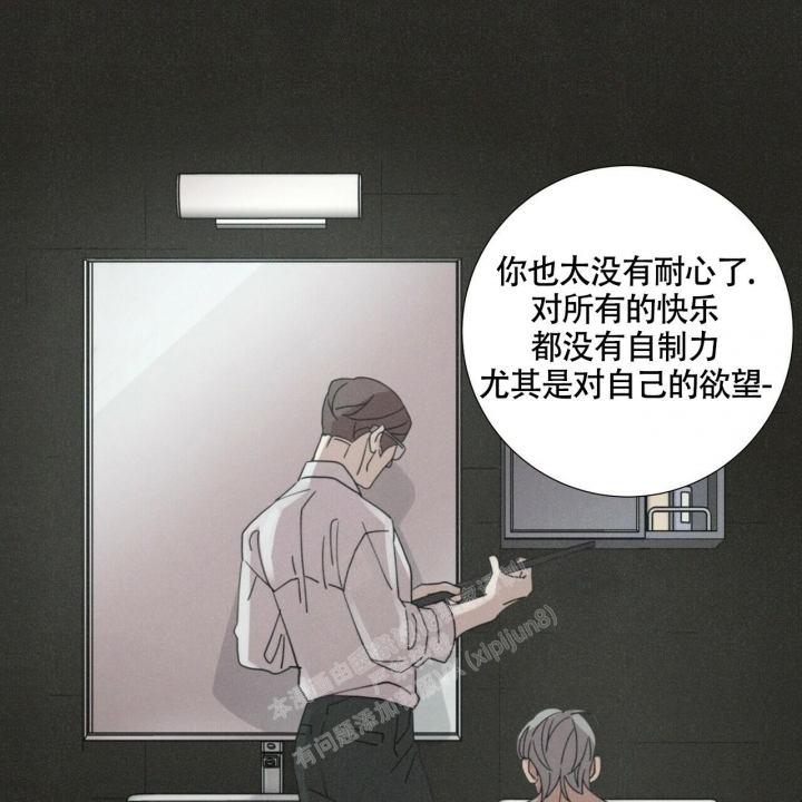 《单相思》漫画最新章节第12话免费下拉式在线观看章节第【36】张图片