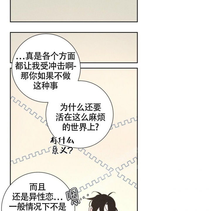 《单相思》漫画最新章节第5话免费下拉式在线观看章节第【12】张图片