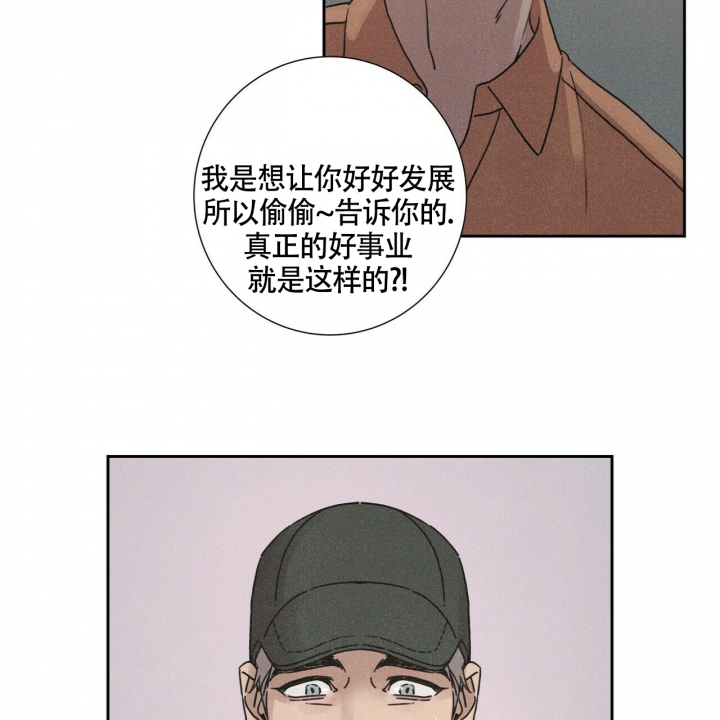 《单相思》漫画最新章节第2话免费下拉式在线观看章节第【8】张图片