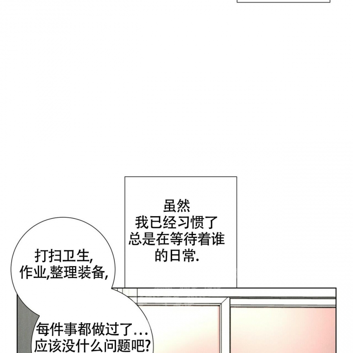 《单相思》漫画最新章节第7话免费下拉式在线观看章节第【45】张图片