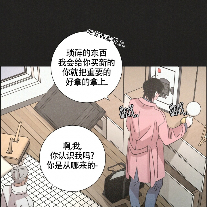 《单相思》漫画最新章节第3话免费下拉式在线观看章节第【7】张图片