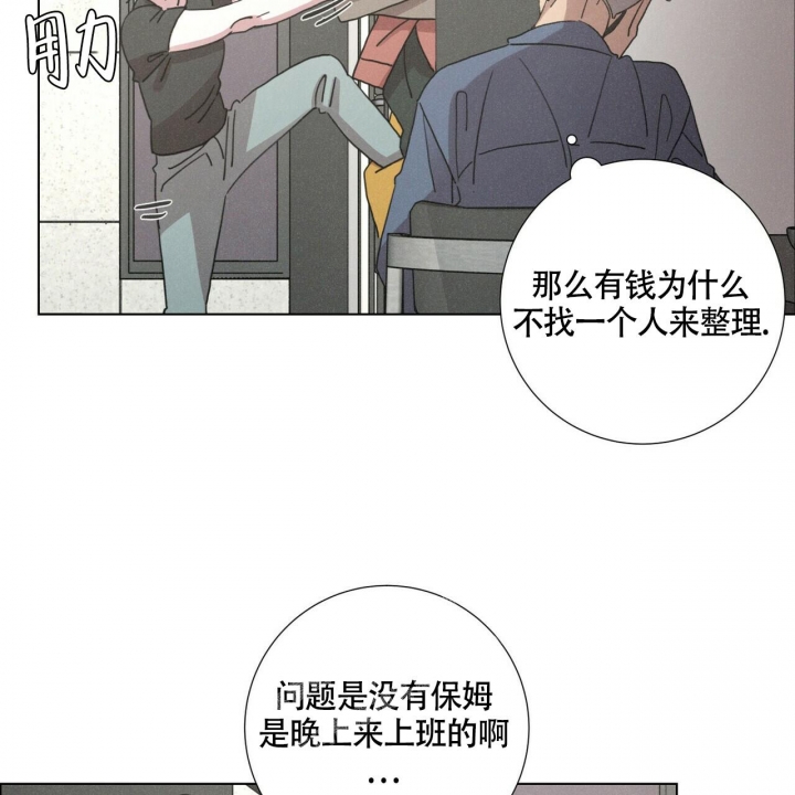 《单相思》漫画最新章节第7话免费下拉式在线观看章节第【37】张图片