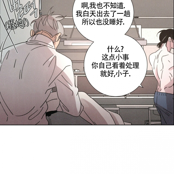 《单相思》漫画最新章节第3话免费下拉式在线观看章节第【34】张图片