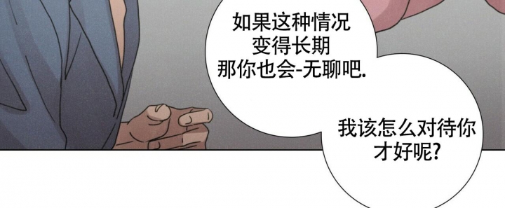 《单相思》漫画最新章节第8话免费下拉式在线观看章节第【20】张图片