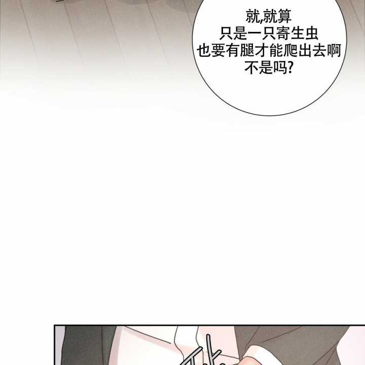 《单相思》漫画最新章节第1话免费下拉式在线观看章节第【26】张图片