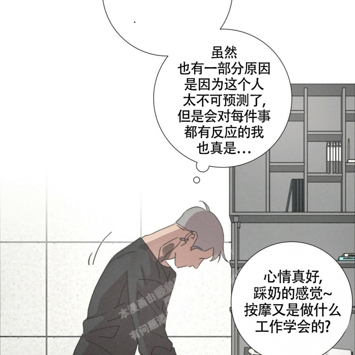 《单相思》漫画最新章节第12话免费下拉式在线观看章节第【28】张图片