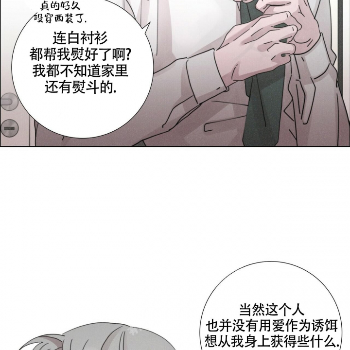 《单相思》漫画最新章节第12话免费下拉式在线观看章节第【50】张图片