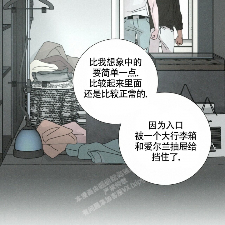 《单相思》漫画最新章节第11话免费下拉式在线观看章节第【18】张图片