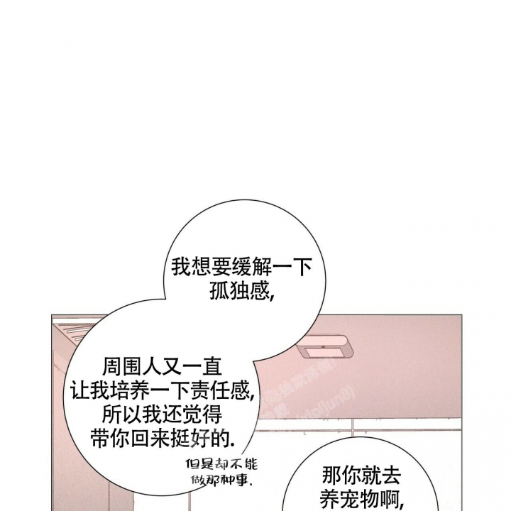 《单相思》漫画最新章节第5话免费下拉式在线观看章节第【35】张图片