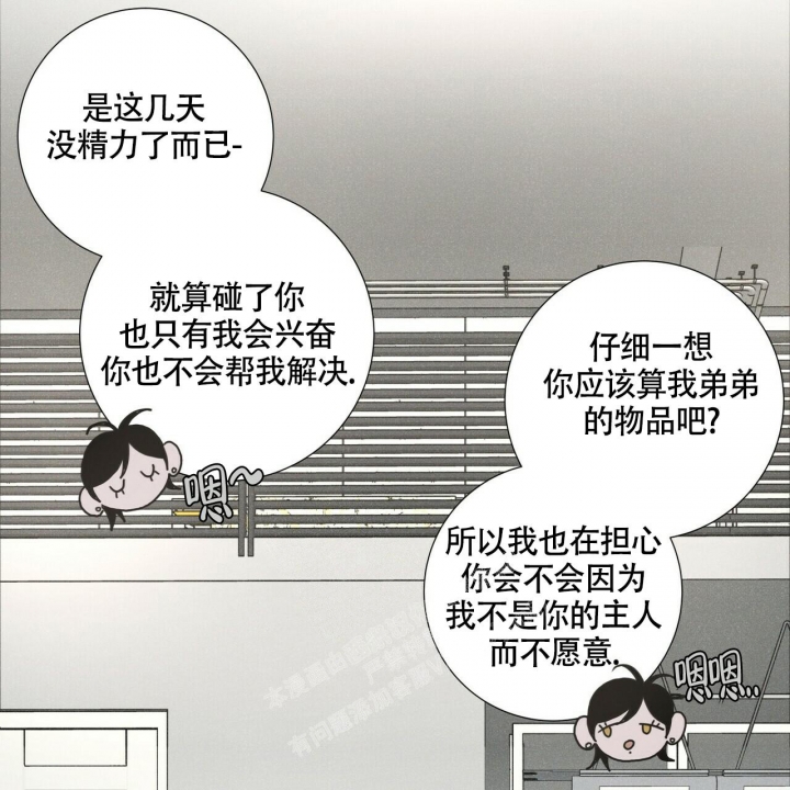 《单相思》漫画最新章节第8话免费下拉式在线观看章节第【14】张图片