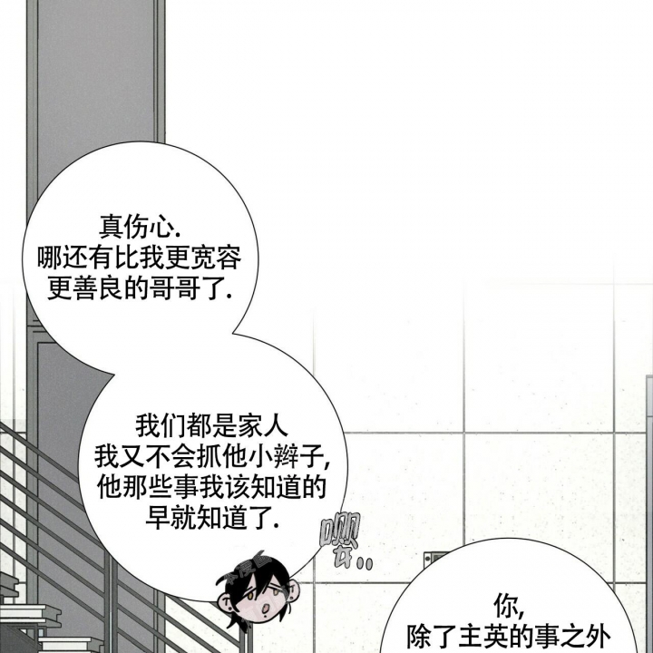 《单相思》漫画最新章节第10话免费下拉式在线观看章节第【23】张图片