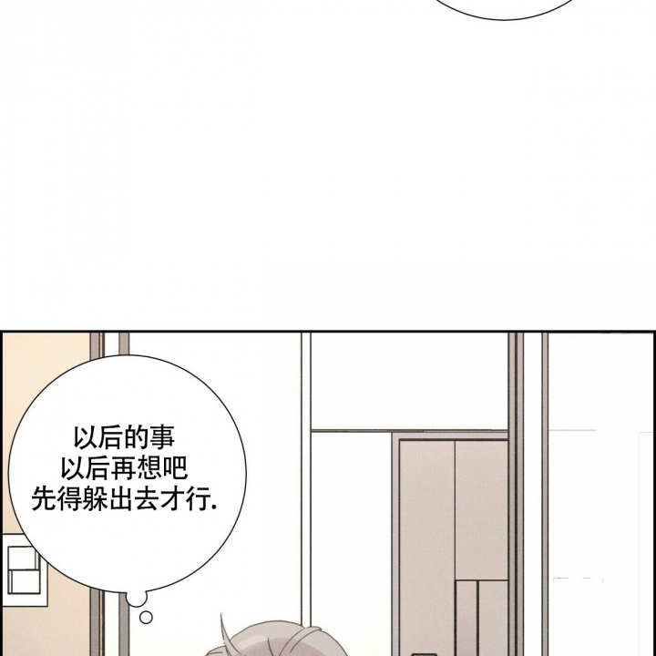 《单相思》漫画最新章节第1话免费下拉式在线观看章节第【38】张图片