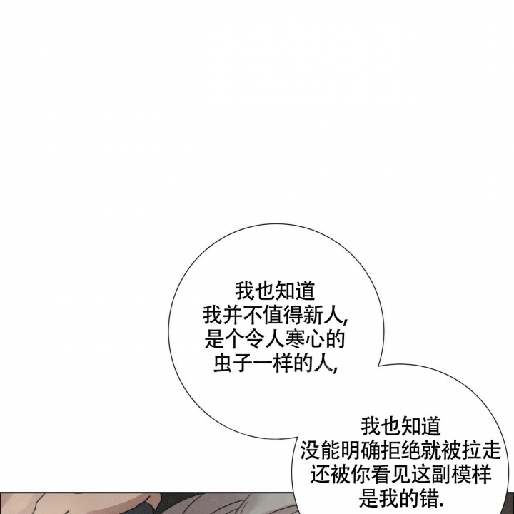 《单相思》漫画最新章节第7话免费下拉式在线观看章节第【26】张图片