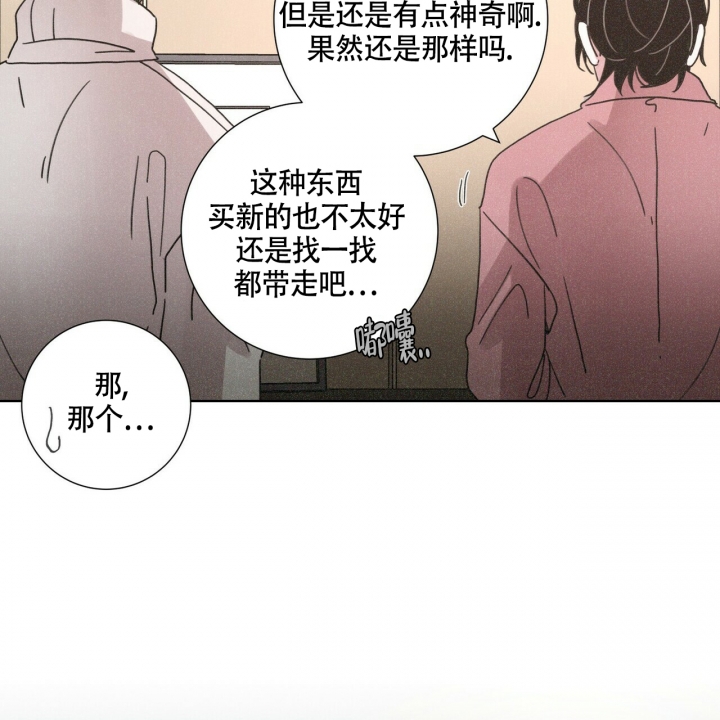 《单相思》漫画最新章节第3话免费下拉式在线观看章节第【11】张图片