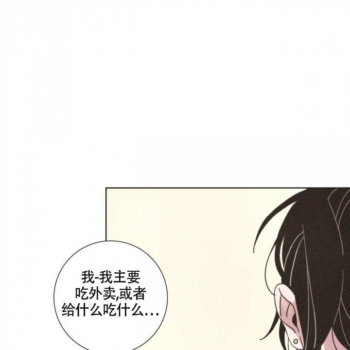 《单相思》漫画最新章节第3话免费下拉式在线观看章节第【47】张图片