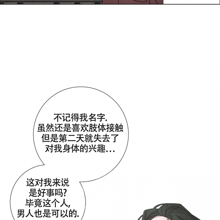 《单相思》漫画最新章节第8话免费下拉式在线观看章节第【7】张图片