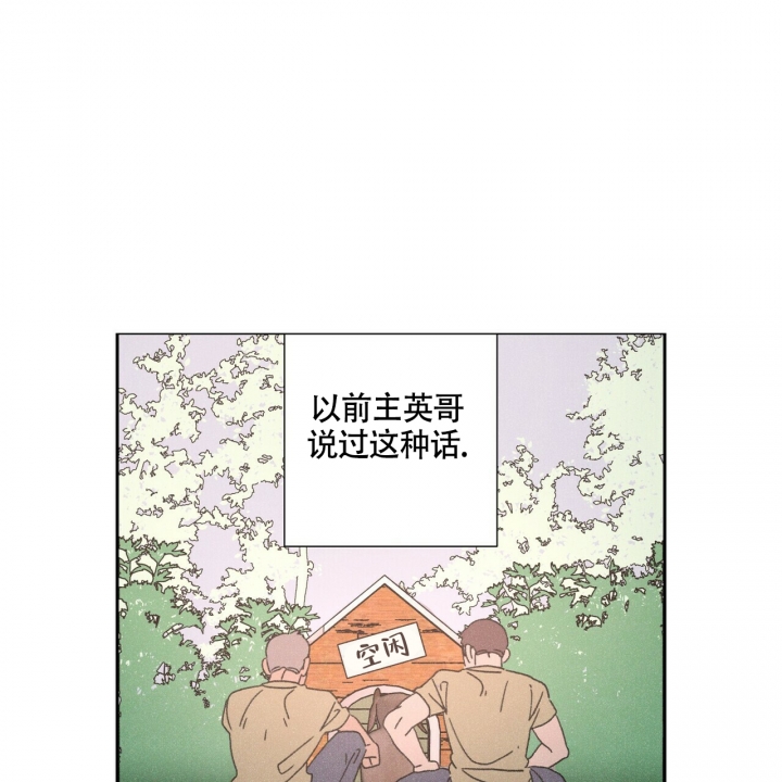 《单相思》漫画最新章节第1话免费下拉式在线观看章节第【45】张图片