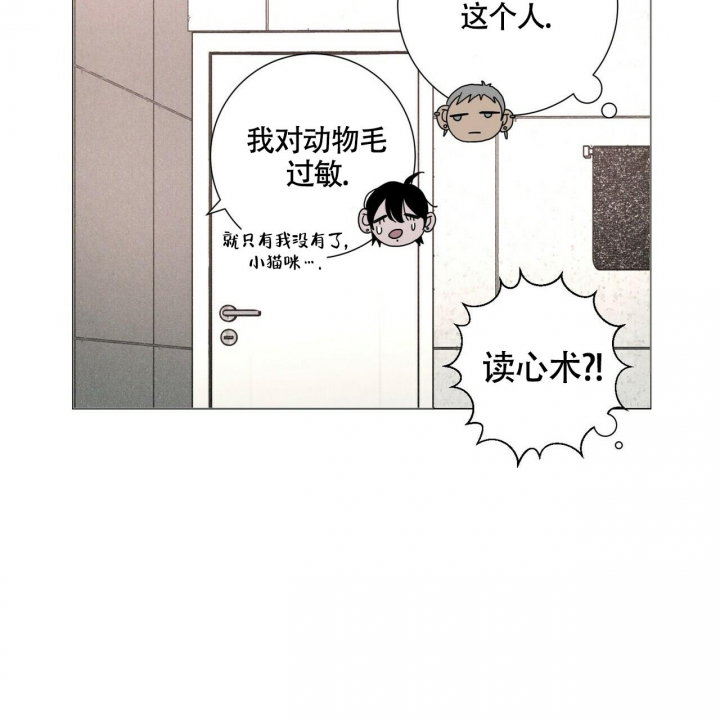 《单相思》漫画最新章节第5话免费下拉式在线观看章节第【36】张图片