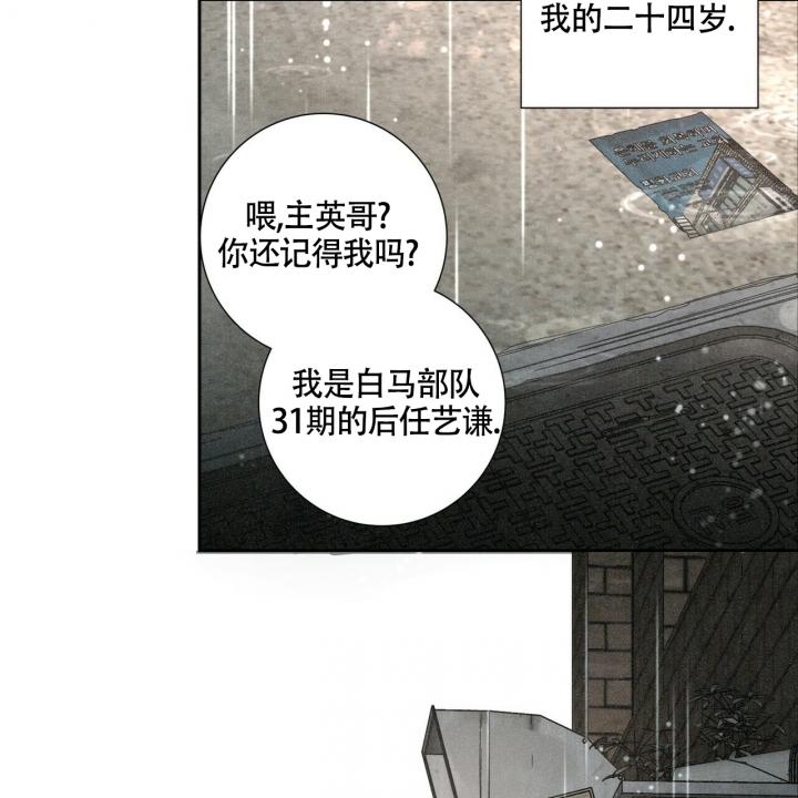 《单相思》漫画最新章节第2话免费下拉式在线观看章节第【23】张图片