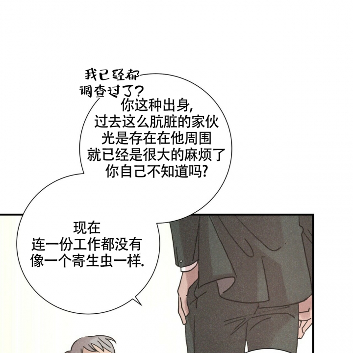 《单相思》漫画最新章节第1话免费下拉式在线观看章节第【19】张图片