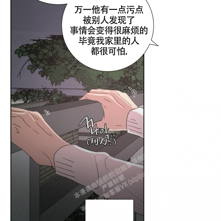 《单相思》漫画最新章节第6话免费下拉式在线观看章节第【19】张图片