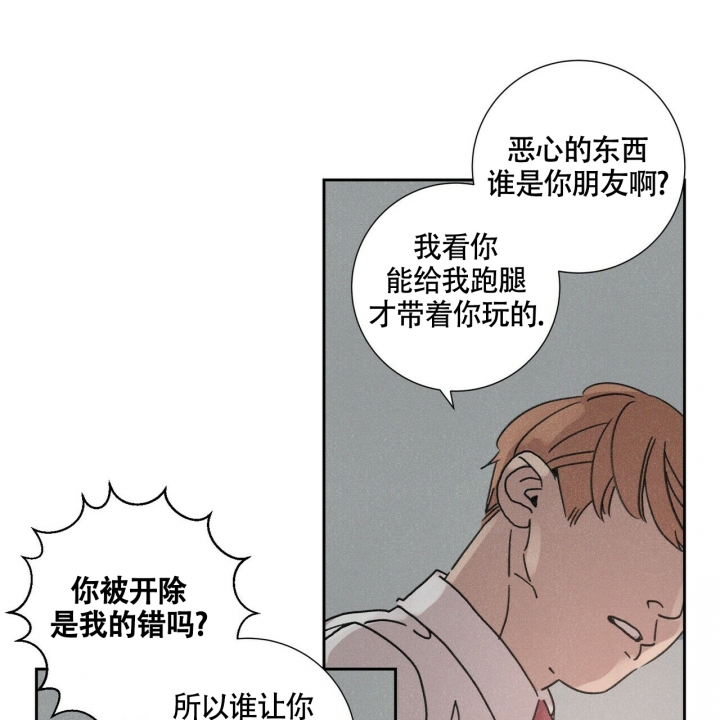 《单相思》漫画最新章节第2话免费下拉式在线观看章节第【1】张图片