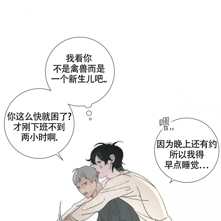 《单相思》漫画最新章节第11话免费下拉式在线观看章节第【38】张图片