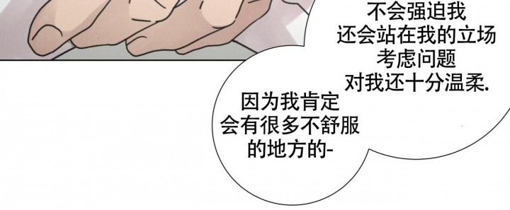 《单相思》漫画最新章节第12话免费下拉式在线观看章节第【53】张图片