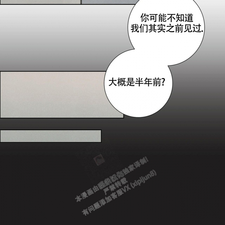 《单相思》漫画最新章节第5话免费下拉式在线观看章节第【21】张图片