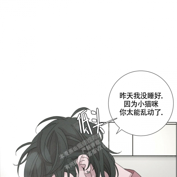 《单相思》漫画最新章节第12话免费下拉式在线观看章节第【11】张图片