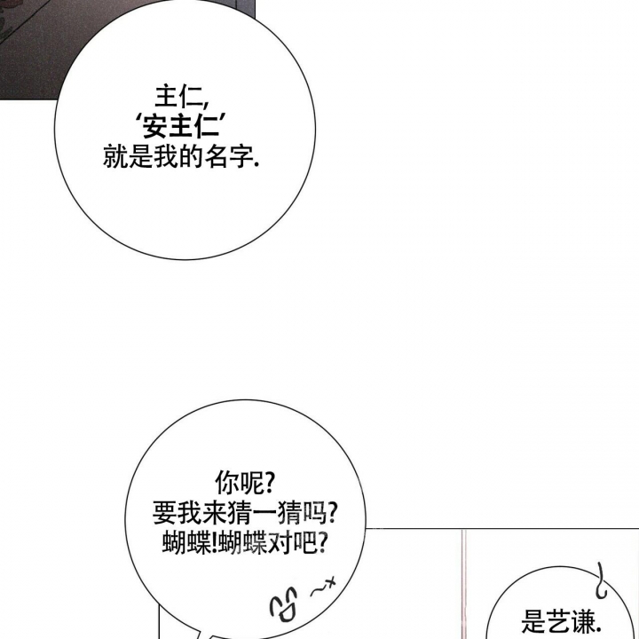 《单相思》漫画最新章节第5话免费下拉式在线观看章节第【39】张图片