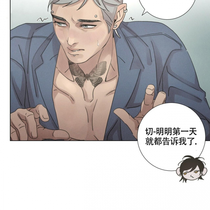 《单相思》漫画最新章节第8话免费下拉式在线观看章节第【33】张图片