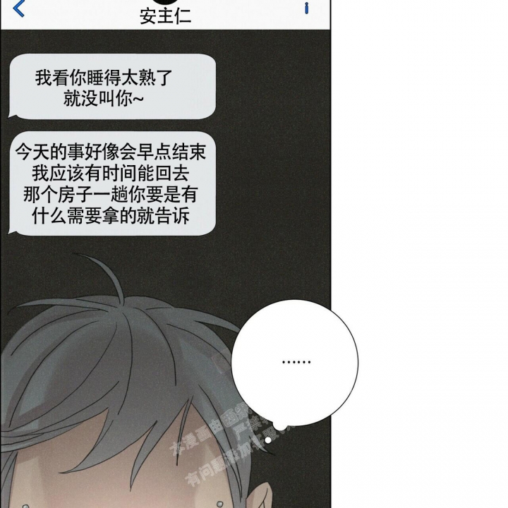 《单相思》漫画最新章节第10话免费下拉式在线观看章节第【3】张图片