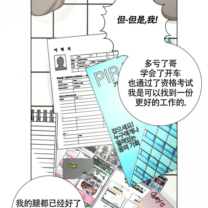 《单相思》漫画最新章节第9话免费下拉式在线观看章节第【9】张图片